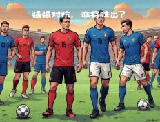 法国队联赛迎战劲敌，目标只有终止连败