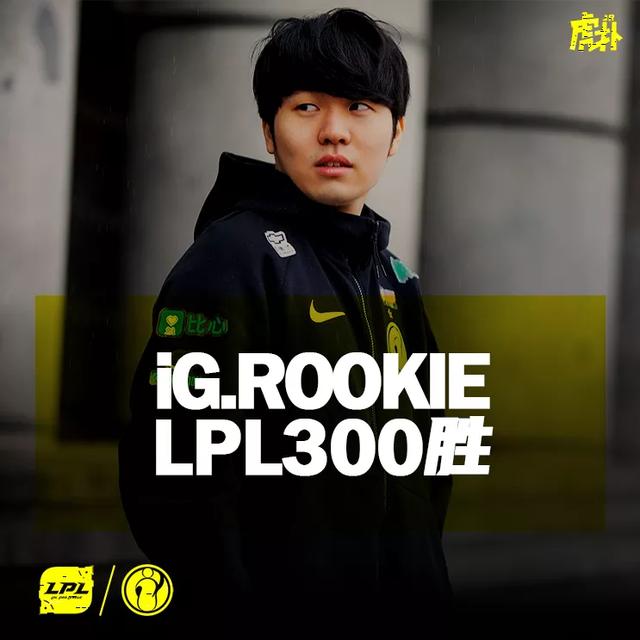 关于Rookie重要时刻刷新纪录，美国队带队取胜！的信息